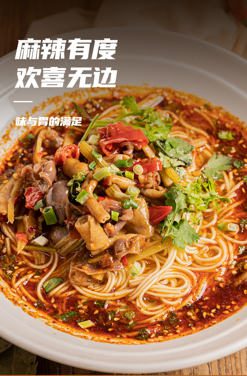 立早记川味鸡杂面 235g/盒 四川特产麻辣鸡杂酱面面条方便速食鸡杂