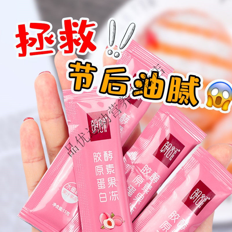 益生元酵素果冻朝舒益生菌白芸豆酵素梅子青梅增强版 2大袋【图片