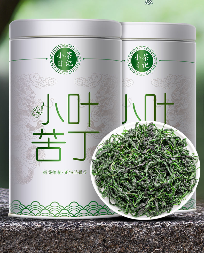 小叶苦丁茶嫩芽小叶苦丁茶青山绿水茶叶非贵州余庆小叶苦丁茶 2罐250g