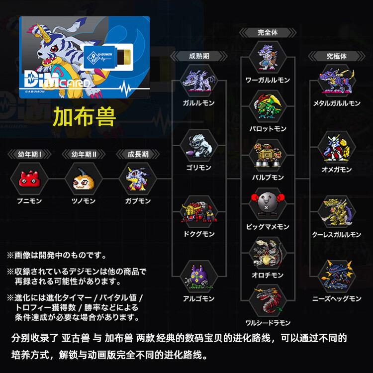 数码宝贝生命手环万代 数码生命手环暴龙机dim卡战斗暴龙兽亚古兽熔岩