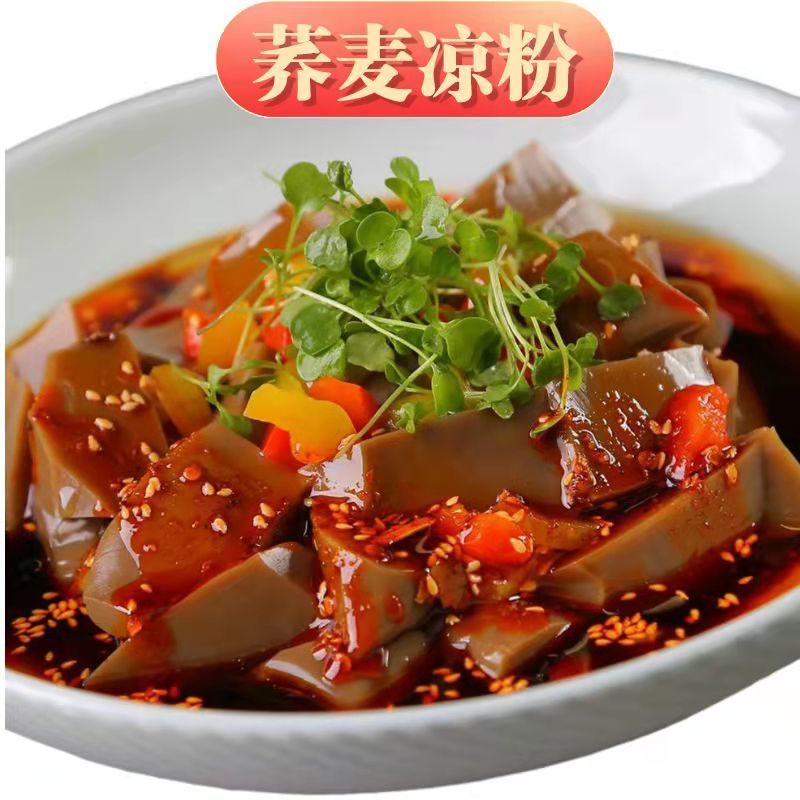 凉粉即食荞面荞麦凉粉陇西荞粉陕西特产小吃即食碗托碗团批发350六大