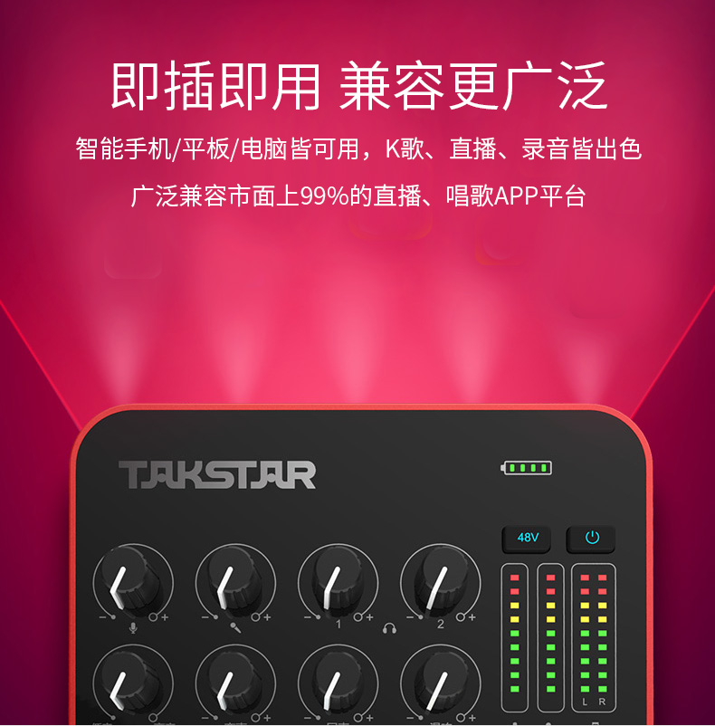 得胜takstarmx1pro手机直播声卡抖音直播设备外置录音抖音户外k歌