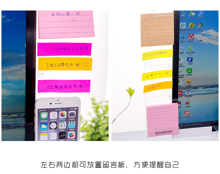 亚克力电脑桌面收纳架屏幕显示器侧边留言板透明便利贴板便签贴板留言