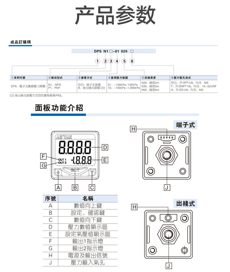 定制亚德客数显压力表dpsn1-01020 正负压-0.1-0.
