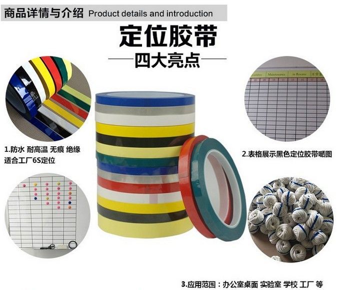 花绘鹿桌面定位标识厨房4d划线彩色玛拉胶带批发红黄黑白蓝警示贴黄色