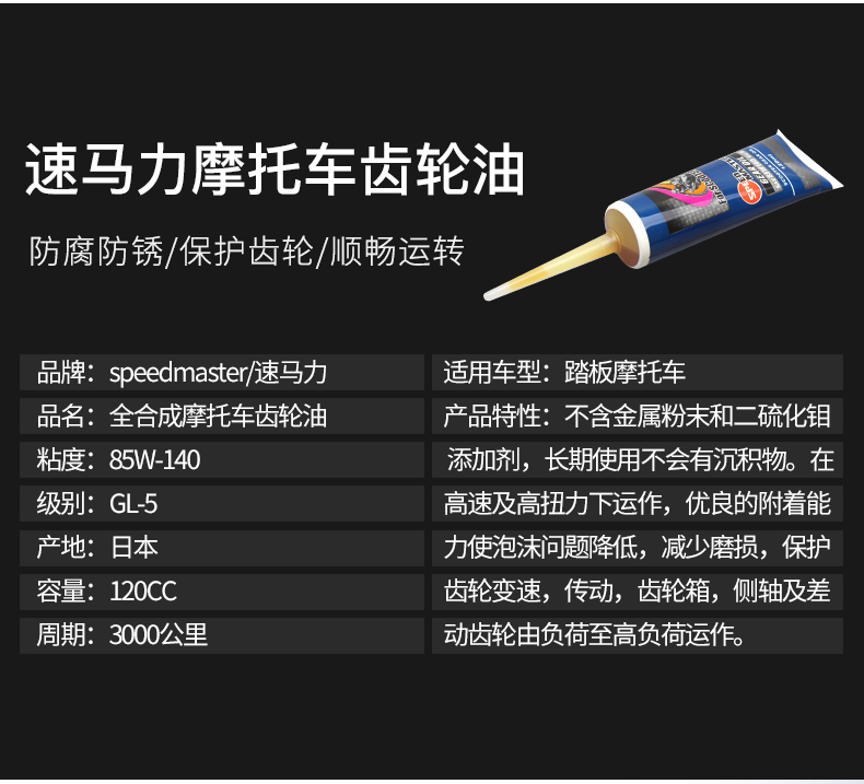 雅马哈齿轮油速马力125踏板摩托车齿轮油变速箱油铃木电动三轮车后桥