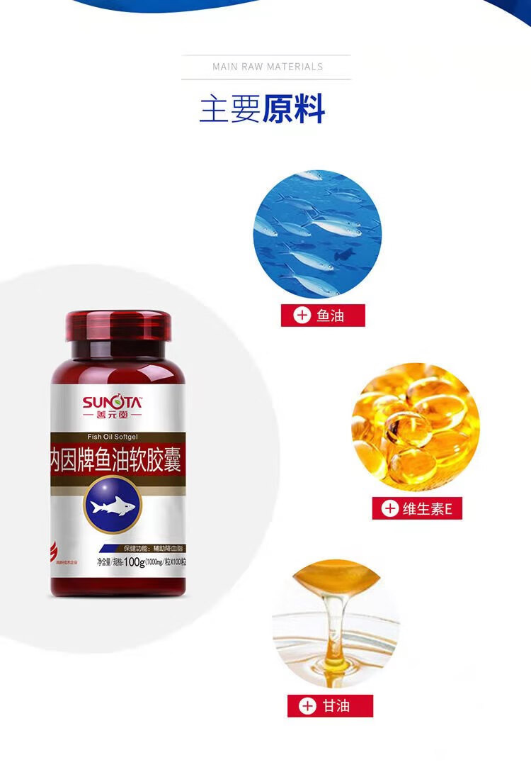 善元堂 纳因牌鱼油软胶囊辅助降血脂深海鱼油中老年 lm 善元堂鱼油100