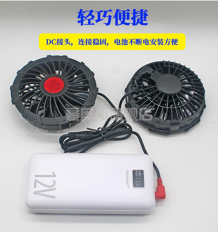 4v空调衣充电宝空调服电池 dc连接线服风扇服风扇 8.