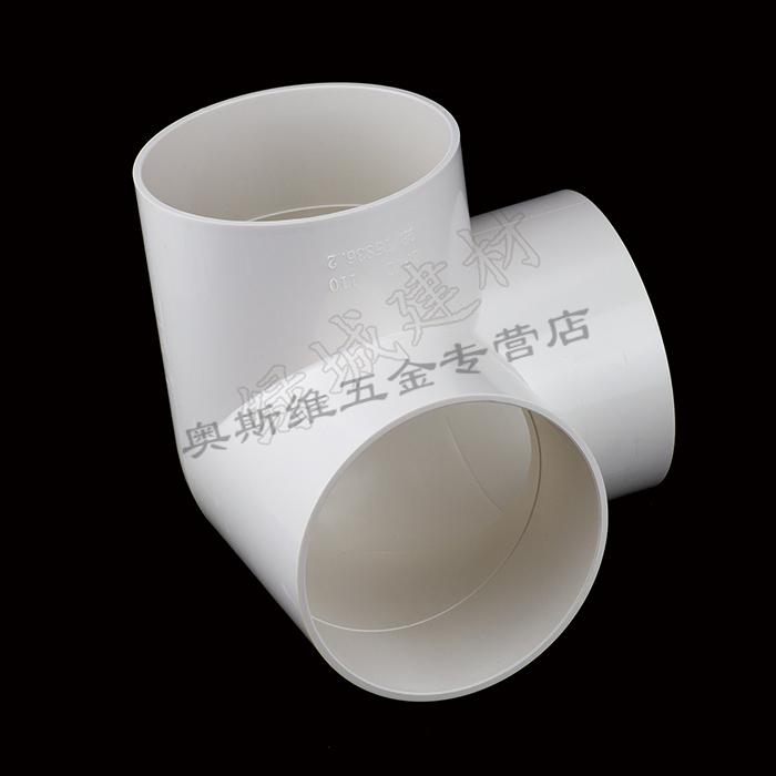 ttiueit pvc20 25 50110排水立体三通 架子角三通 排水三通 角通 40