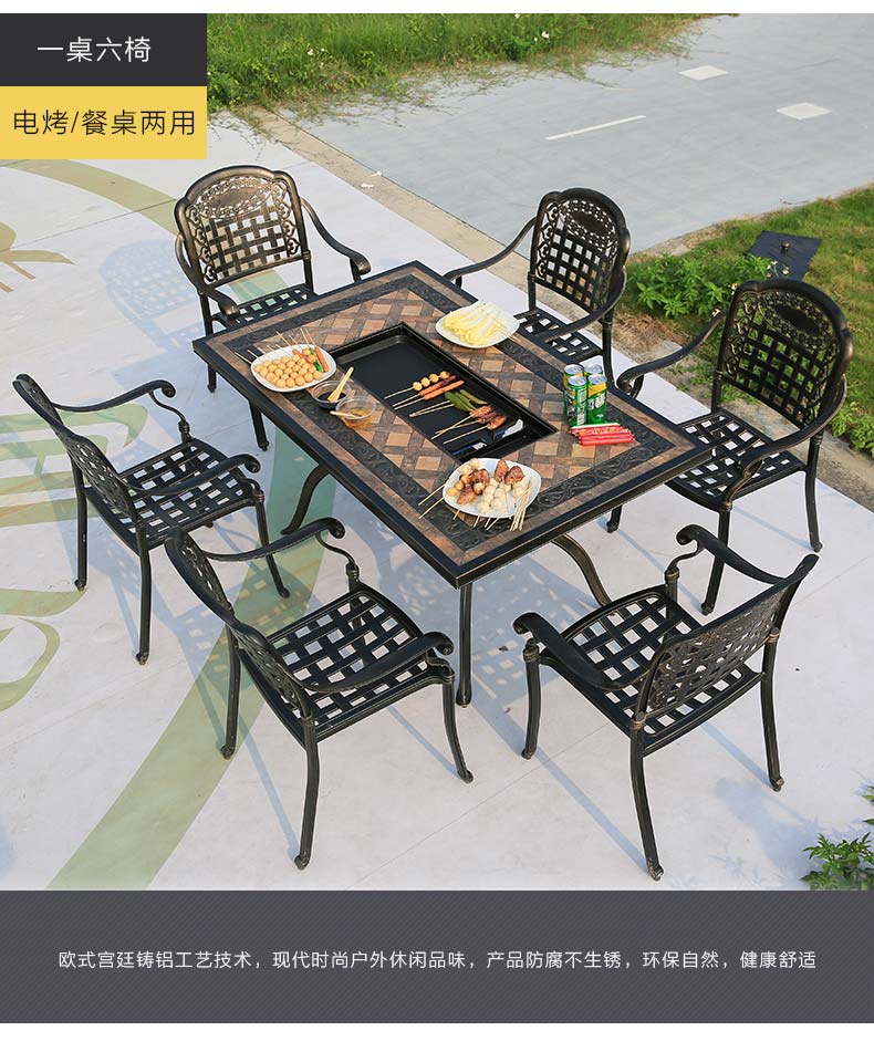 户外烧烤桌椅庭院花园露天家用碳烤桌子室外摆商用电烤炉餐桌椅1张