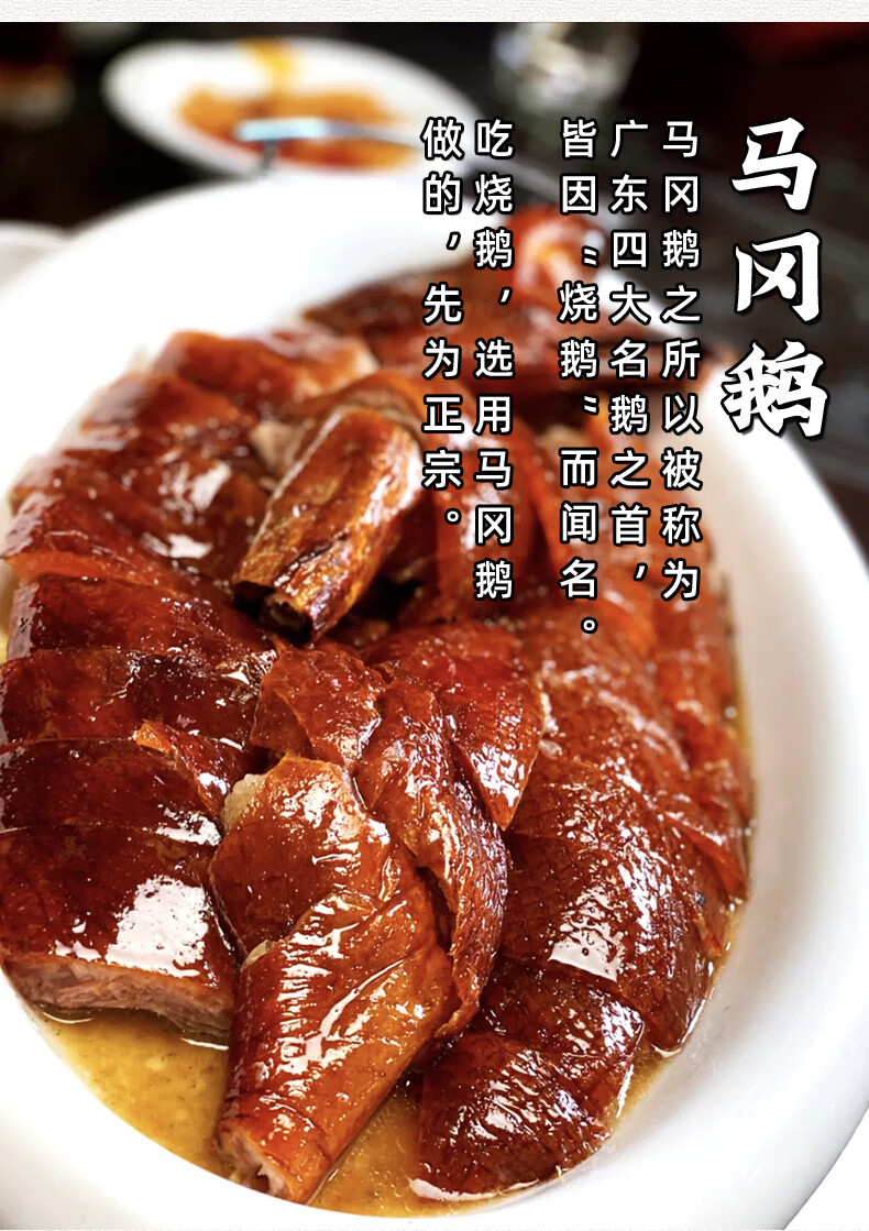 广东烧鹅脆皮正宗马冈鹅烧制广式广州港式深井烧鹅烧鹅肉 整只4斤