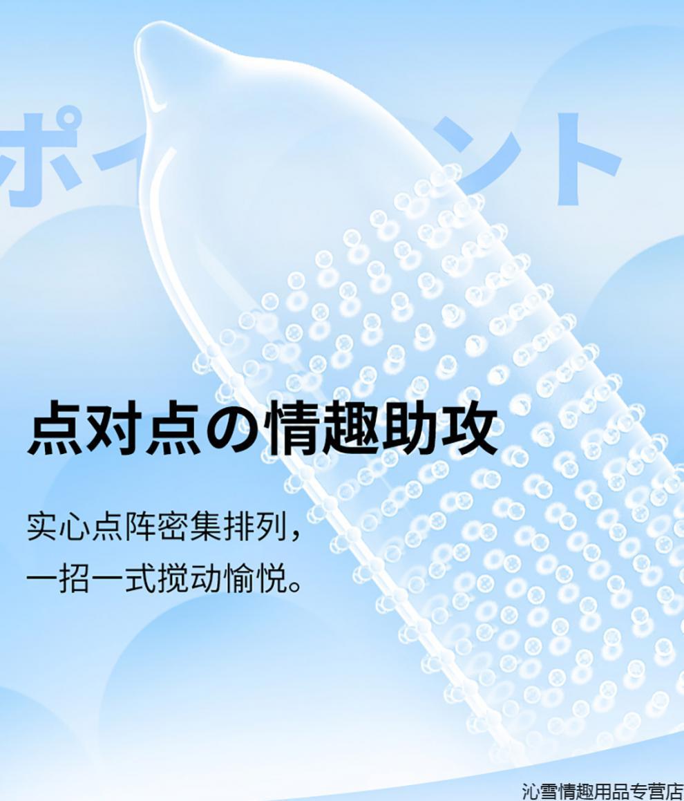 冈本大颗粒冰感避孕套共29只阴茎加长3厘米入珠套冰爽带刺颗粒阴茎