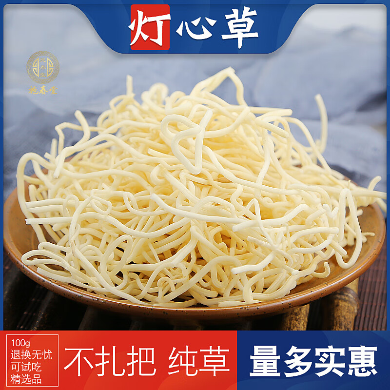 中药材灯心草灯芯草龙须草虎须草100g枕头非特级非野生水灯草