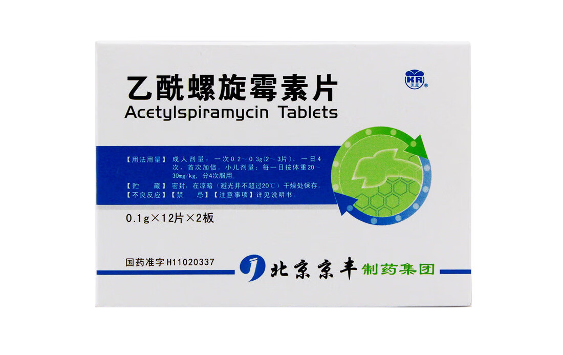凯蕊 乙酰螺旋霉素片 0.1g*24片/盒 1盒装