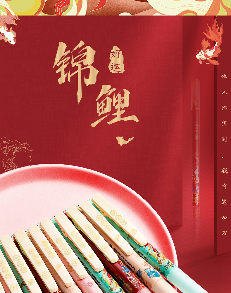 晨光中性笔锦鲤盲盒限定优品按动学生用直液式水笔黑色05mm考试按压式