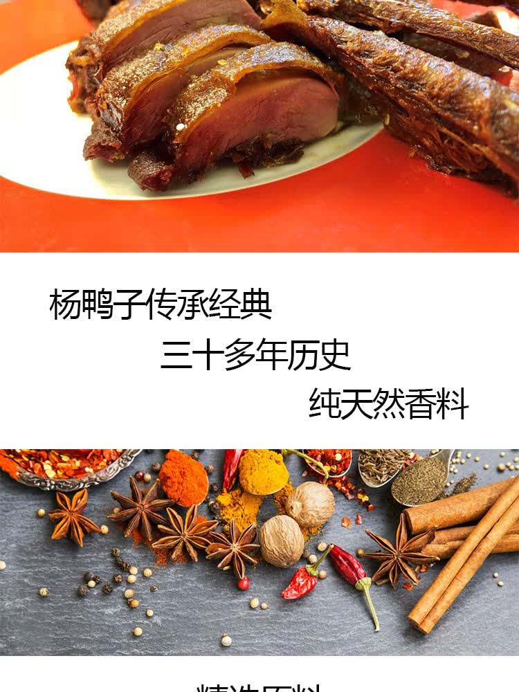 四川南充特产绸都正宗杨鸭子800克真空熟食卤味五香麻辣零食小吃 五香