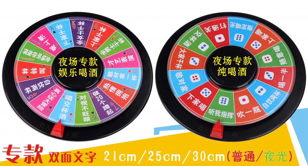 喝酒游戏转盘夜光游戏转盘ktv酒吧夜店用品喝酒游戏娱乐道具玩具七彩