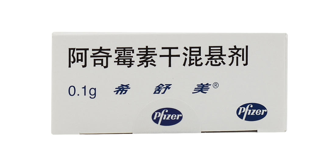 希舒美 阿奇霉素干混悬剂 0.