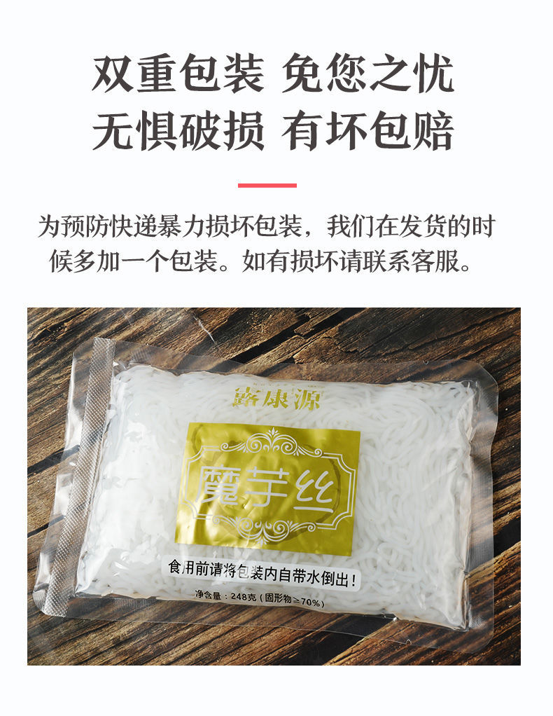 更多参数>>净含量:201-500g原料:魔芋包装形式:袋装类别:粉丝货号:y7k
