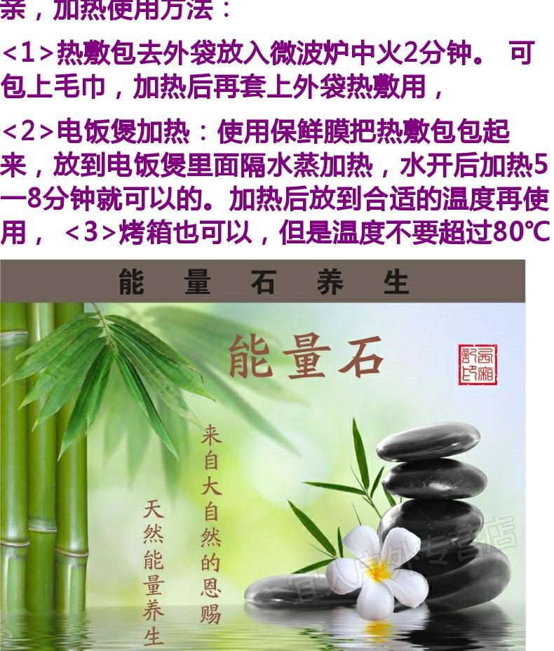 2022曼际热石头理疗热敷火山天然能量石养生包脸部扁石砭石按摩加