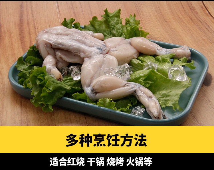 牛蛙1000g 4-6只 新鲜大蛙肉速冻水产冷吃麻辣干锅泡椒讯卤食材 2斤装
