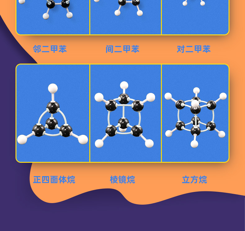 生演示用化学实验器材学生用教具甲烷有机化合物模型化学键学具套装