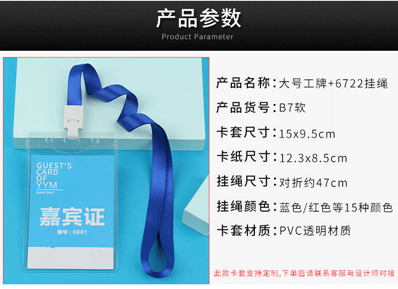 大号入场访客嘉宾证定制胸牌工作牌参观参会证裁判监考证工牌定做卡套