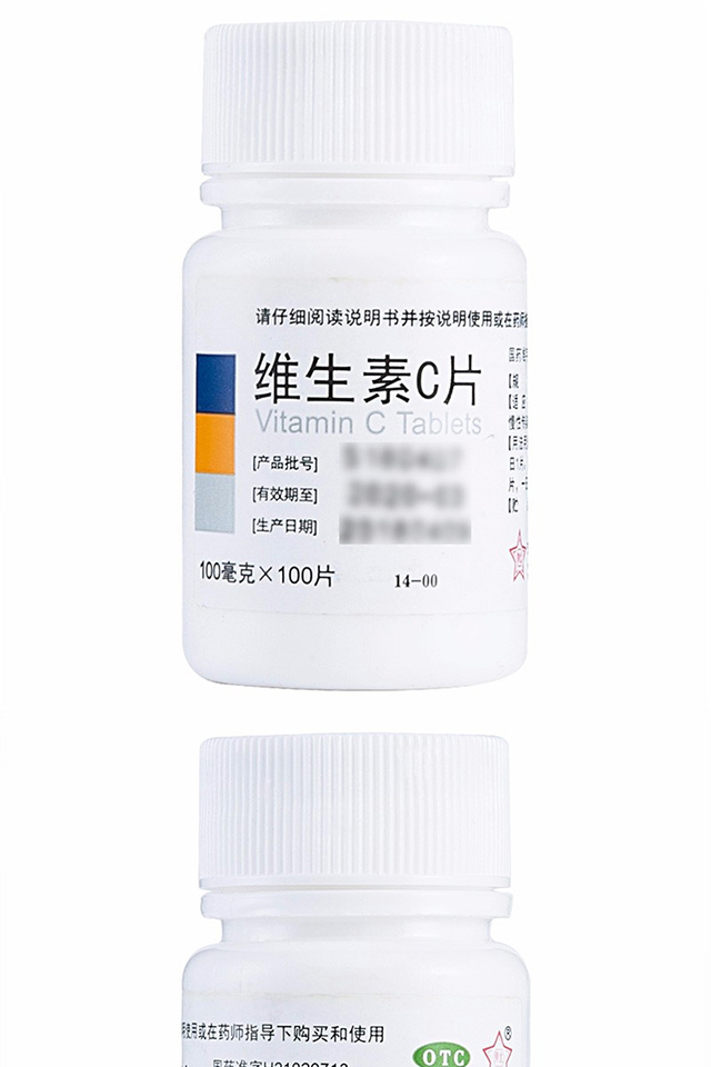 东北制药维生素c片药用100片小瓶预防坏血病补充vc美白缺乏维c 3瓶装