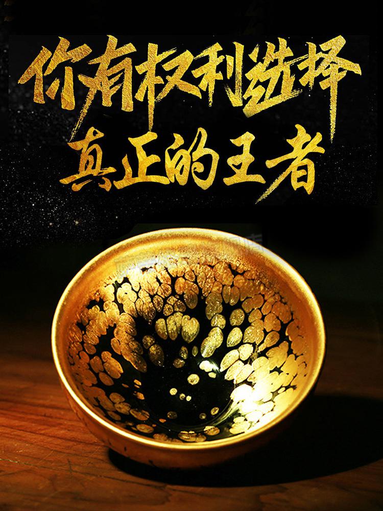 建盏茶杯大师级蔡志强金盏高端建盏大师级盏杯主人茶杯天目茶盏茶具