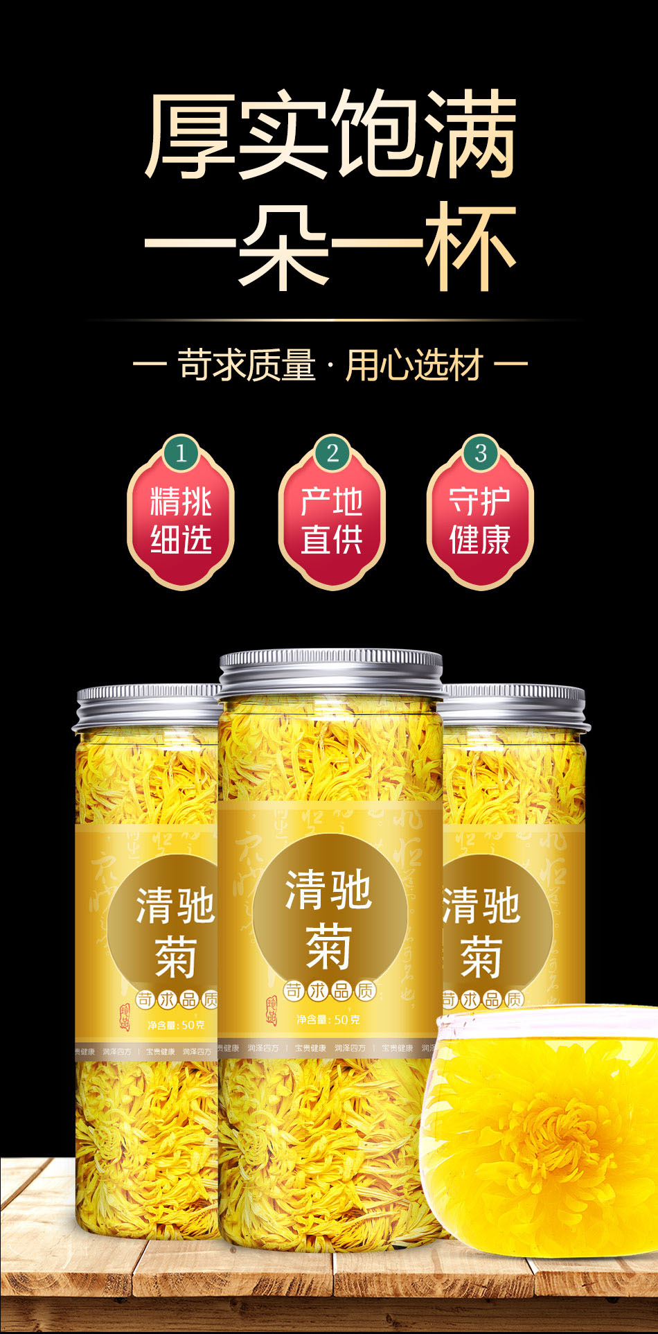萌妖小厨河南省开封青清驰菊花茶特级野生青菊弛官方青池菊定制四罐