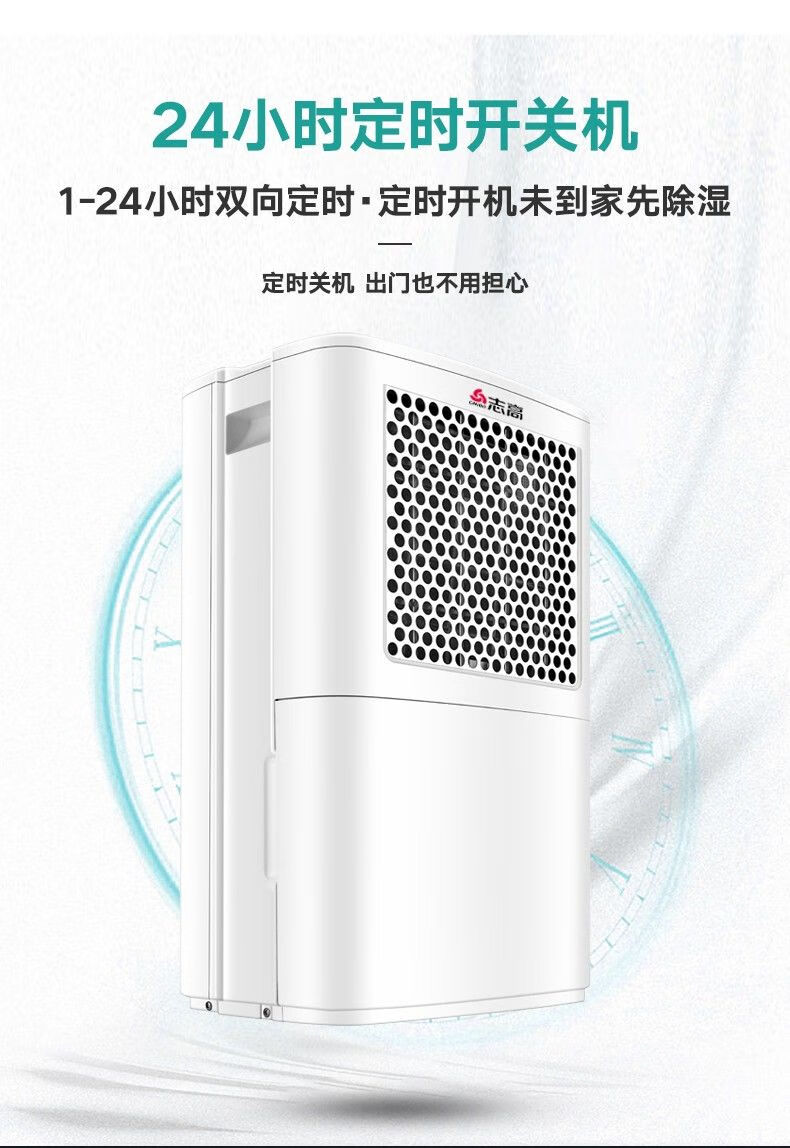 志高除湿机家用卧室静音抽湿机地下室仓库吸湿器工业干燥机大功率220w