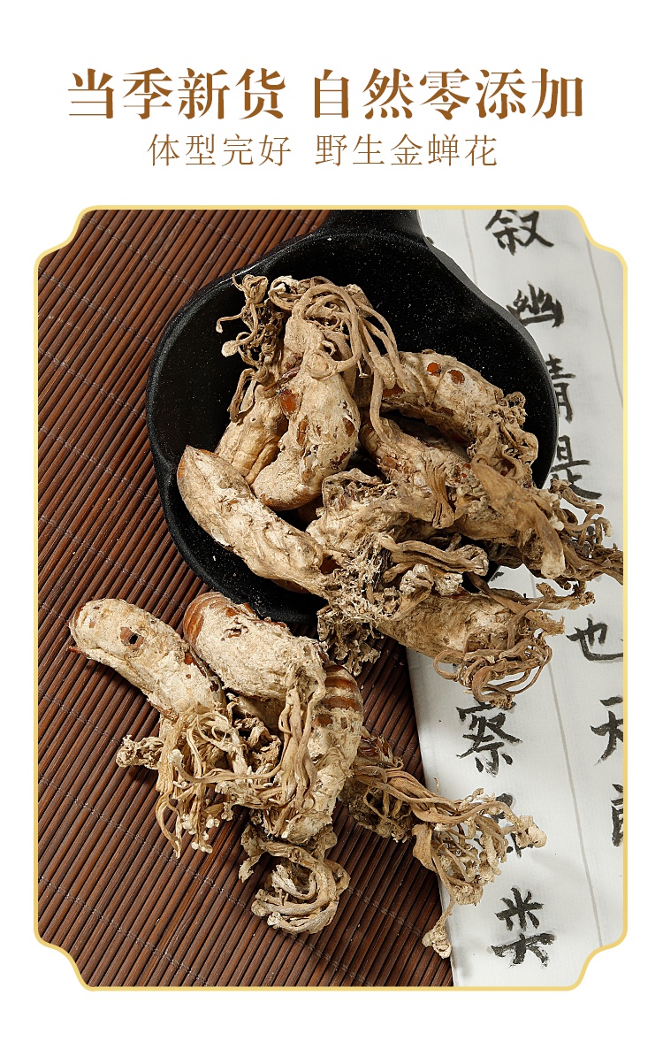 康裕尊 新货正宗野生金蝉花虫草粉婵花竹林蝉花知了 250g【图片 价格