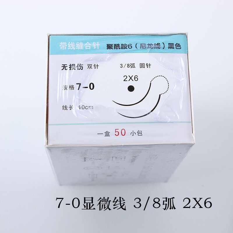 【jd健康】宁波成和显微血管缝合线外科缝线缝合针尼龙线肌腱缝线美容