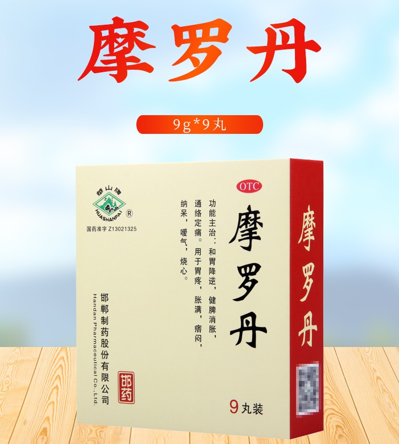 腹部胀满 消化不良 胃灼热 用于胃胀 烧心 胃炎 胃疼 开胃 嗳气 胃药