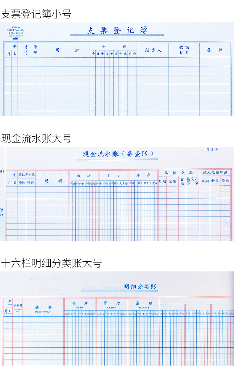 三欄式明細賬 庫存商品明細賬 現金流水賬本 銀行存款日記賬(大本-訂