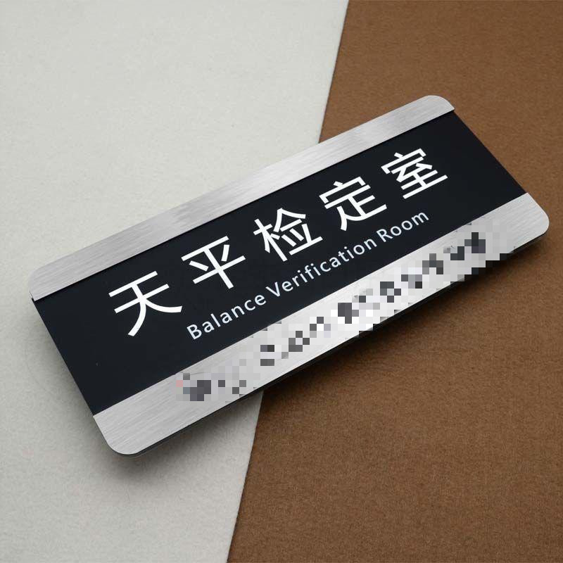 可更换式科室牌创意拉丝金银亚克力可更换抽拉式定制楼层医院学校公司