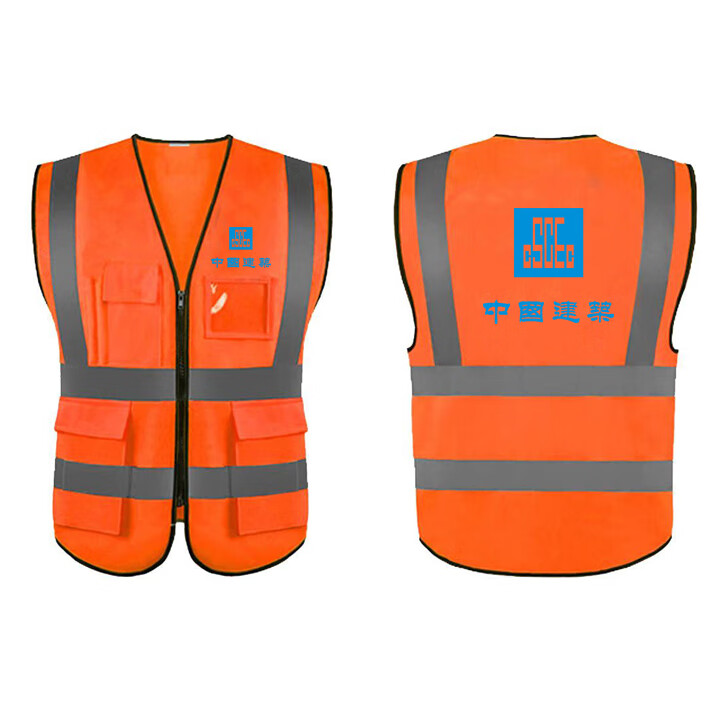 中建ci反光背心中国建筑施工马甲中建马甲工地施工防护定制款 荧光黄