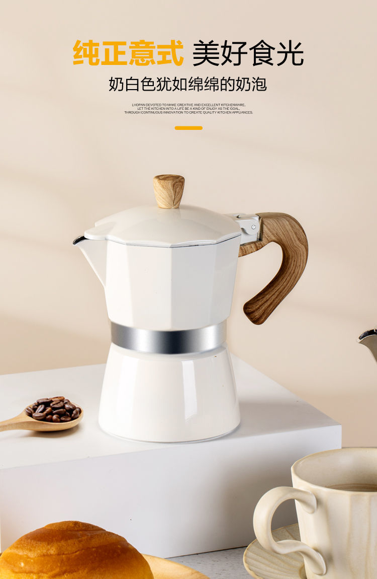领凡欧烹摩卡壶意式家用意大利萃取壶手冲咖啡壶套装浓缩滤壶煮咖啡机