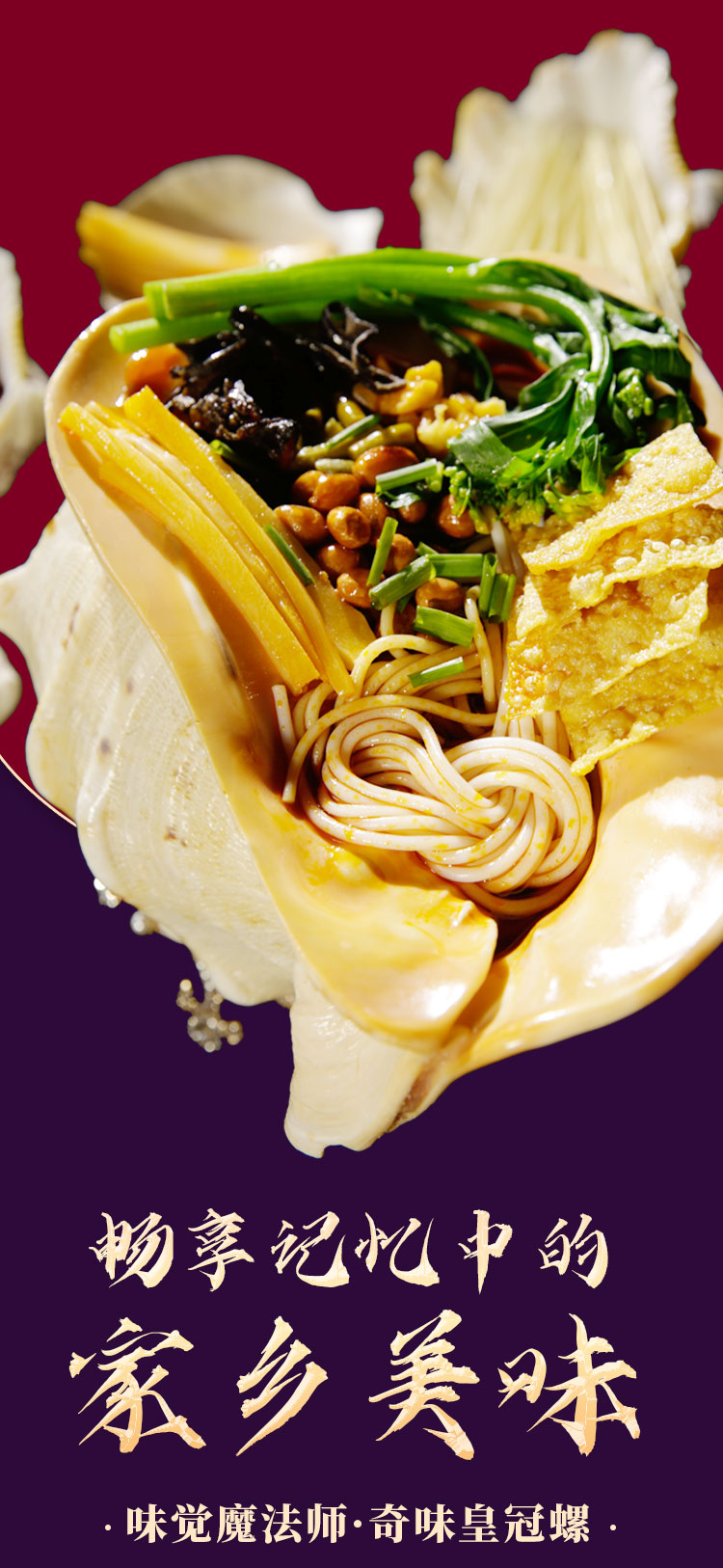 皇冠螺宫廷款螺蛳粉 柳州螺丝粉螺师粉米线螺狮粉方便速食 10包【图片