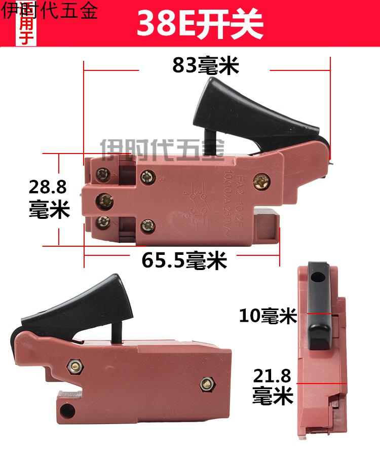 东成电锤开关接线图解图片