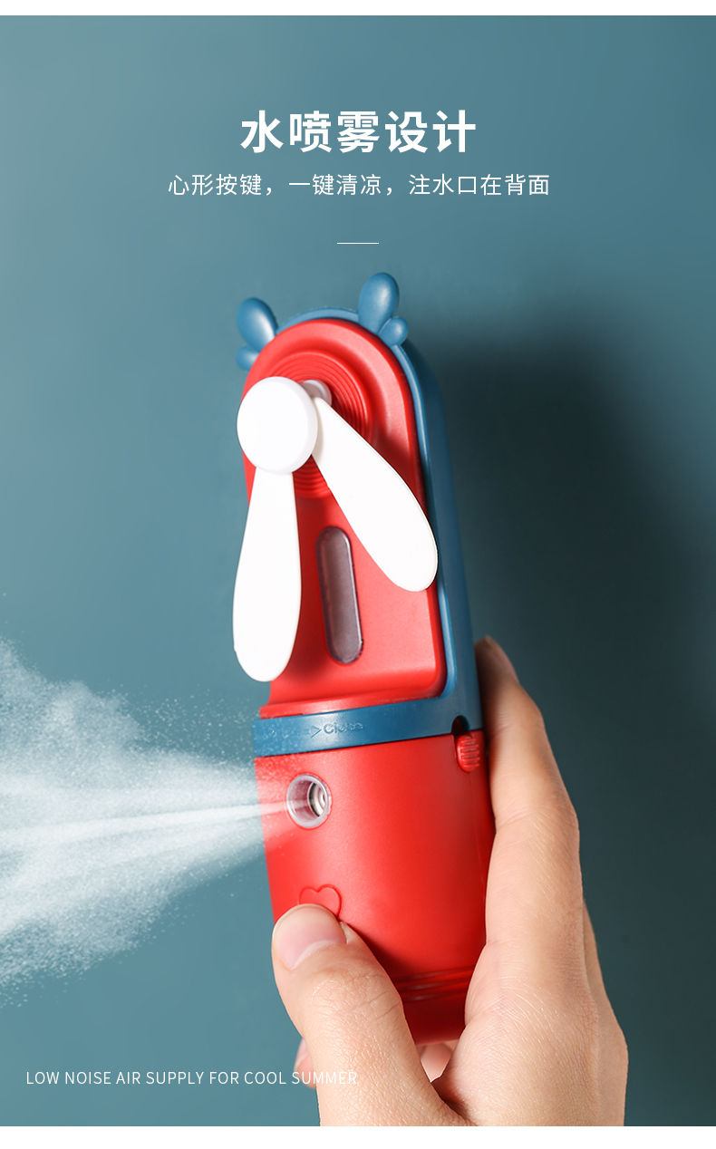 旦榄小风扇清凉喷雾迷你充电宿舍床上静音学生随身可爱夏天降温神器