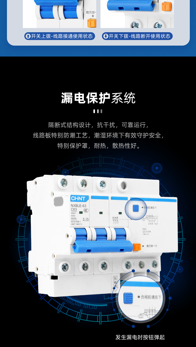 漏电保护器1p家用2p空调开关63a三相380v空开断路器带漏保32a 10a 1p