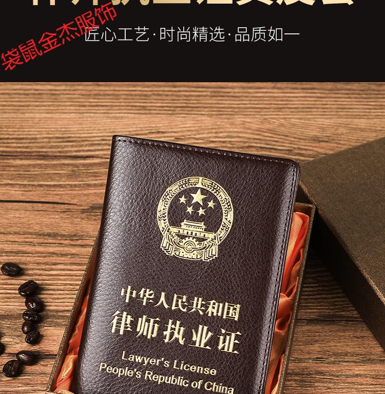 袋鼠轻奢大品牌牛皮律师执业证皮套真皮实习公职律师证件套外壳保护套