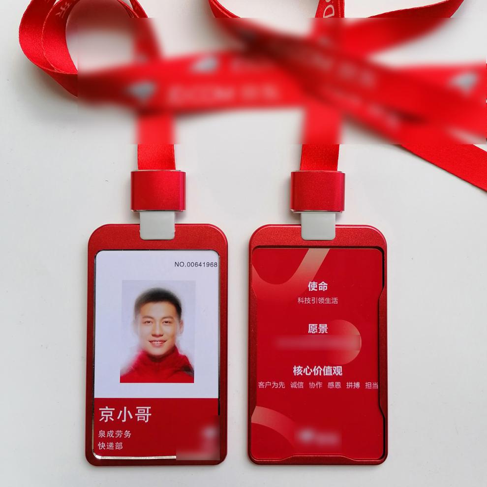 工作证员工胸牌订制挂绳工作牌定制铝合金卡套 样式3 商品编号