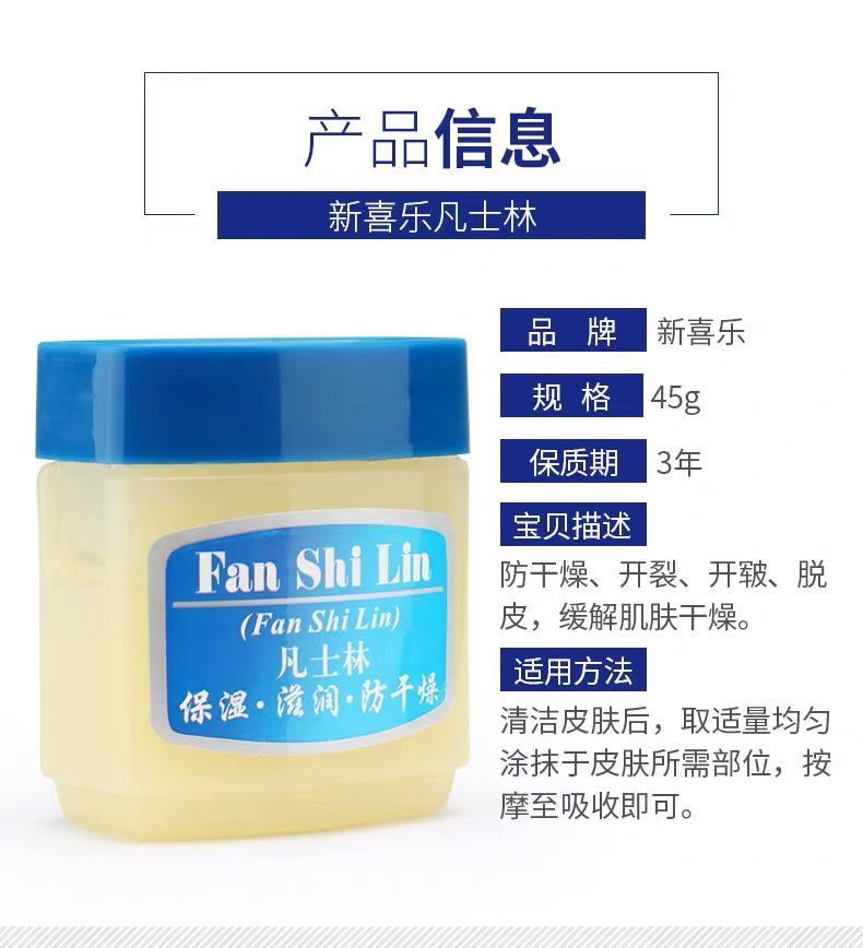美士林新喜乐凡士林维生素e乳组合滋润保湿补水手足防冻裂膏秋冬干裂