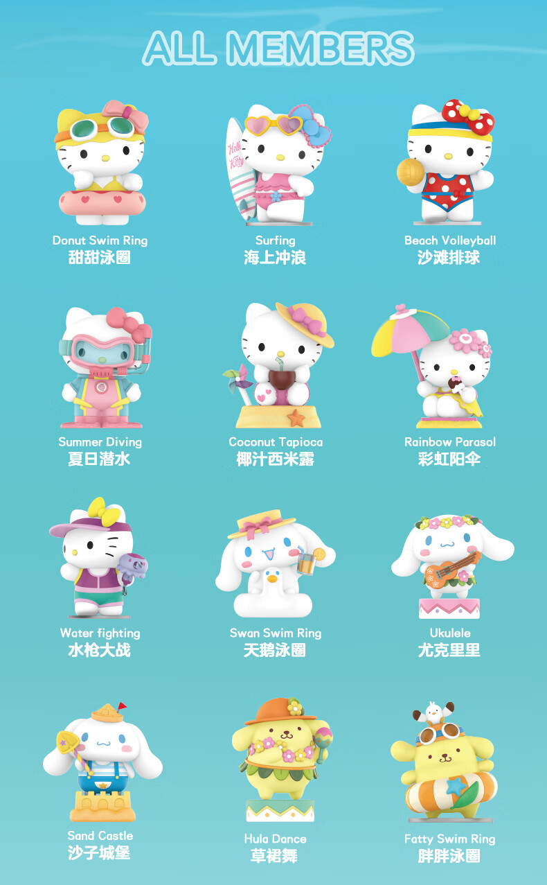 三丽鸥家族南海小岛盲盒hellokitty布丁狗玉桂狗手办不重复12个基础款