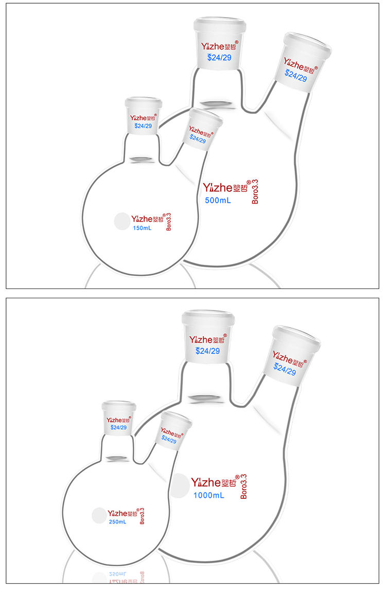 斜二口直两口双口圆底烧瓶10025050010002000ml2424化学实验室用容器