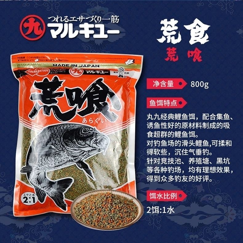 【京选】荒食饵料鱼饵日本原装进口荒食天下无双旗三色鲤四大金刚
