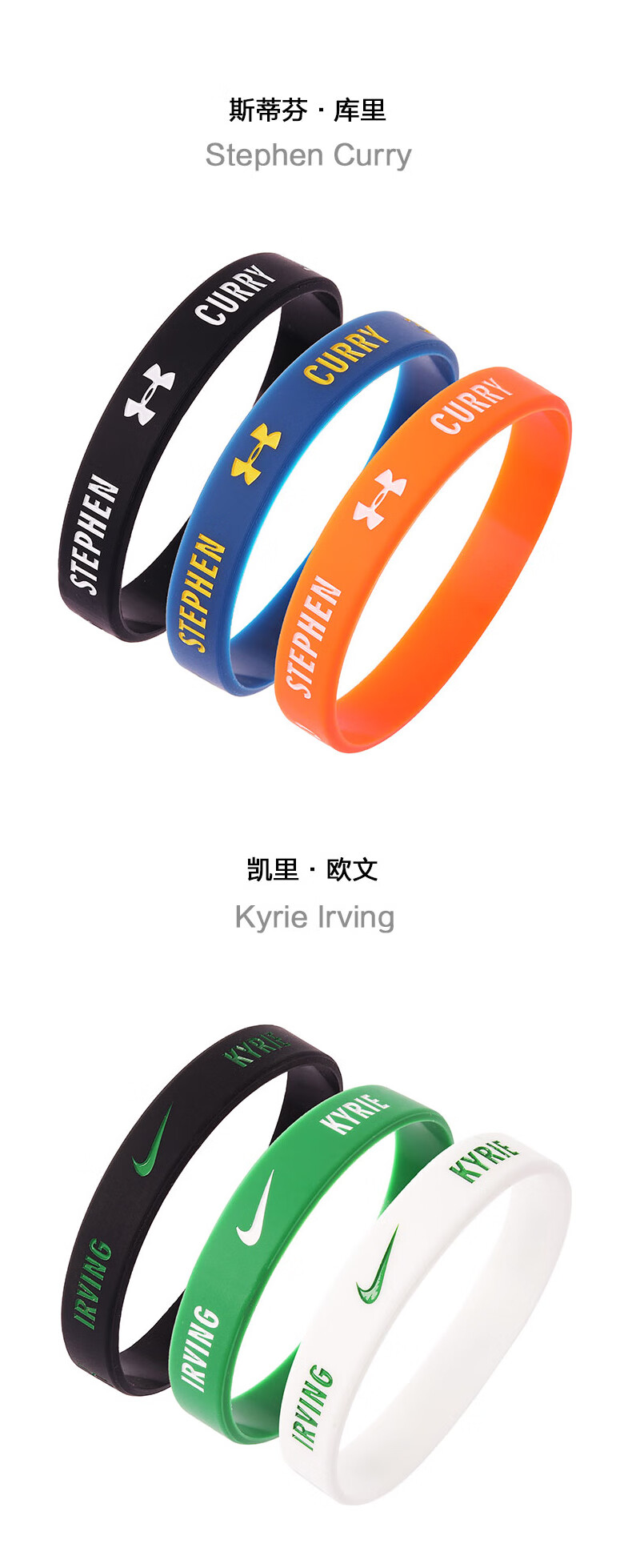 耐同款手环硅胶腕带运动男生nba篮球限量情侣款礼物手环黑色简装自用