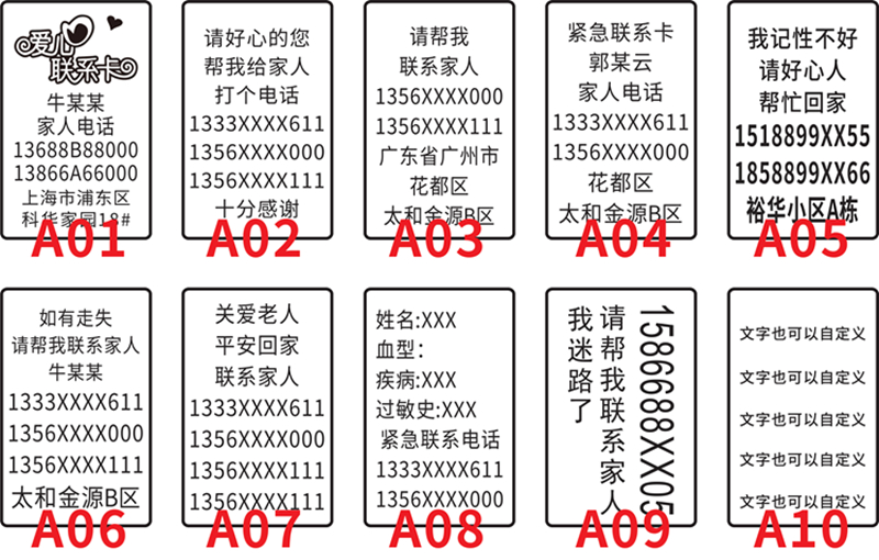 防走失掛牌老人防走丟信息卡片老年痴呆症防丟緊急聯繫老年人手環